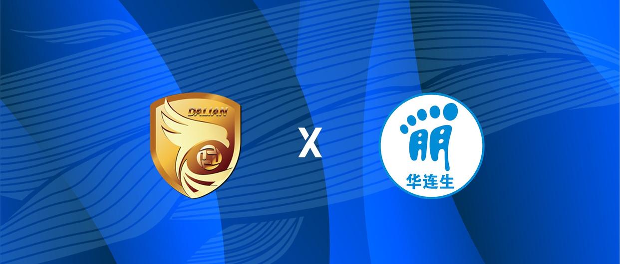 华连生科技集团成为大连鲲城球衣袖标广告的独家赞助商